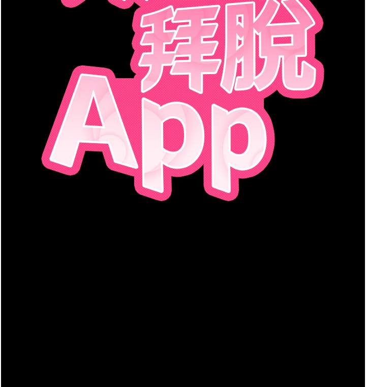 第54话-发洩不完的精力