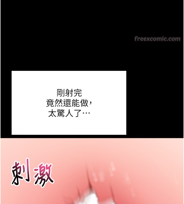 第54话-发洩不完的精力