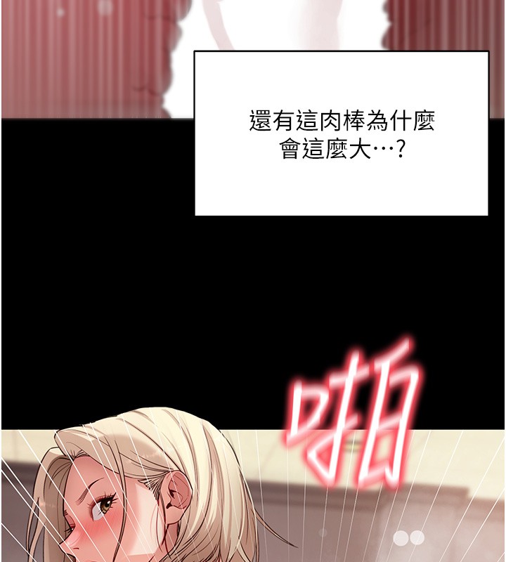 第54话-发洩不完的精力