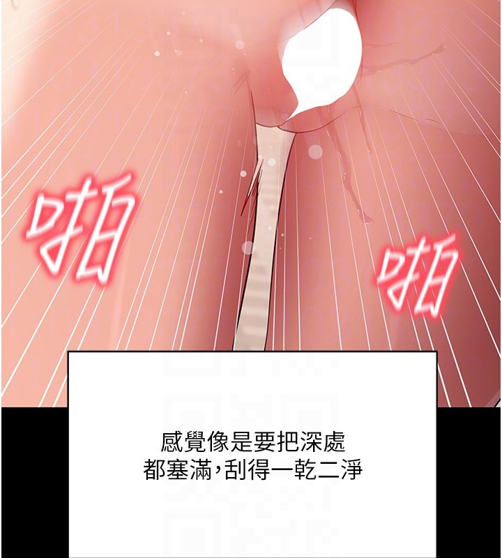 第54话-发洩不完的精力