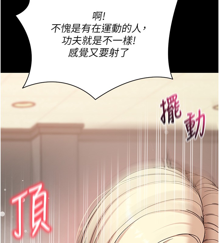第54话-发洩不完的精力