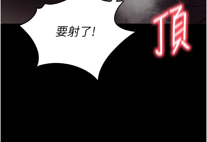 第54话-发洩不完的精力