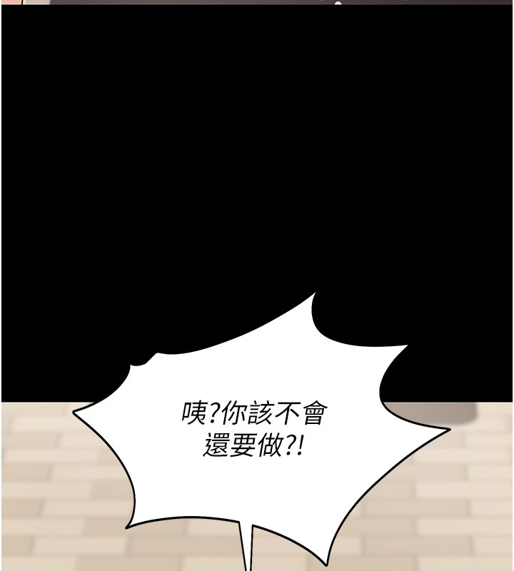 第54话-发洩不完的精力