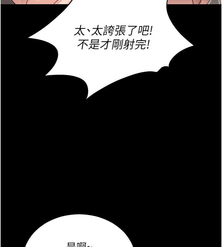 第54话-发洩不完的精力