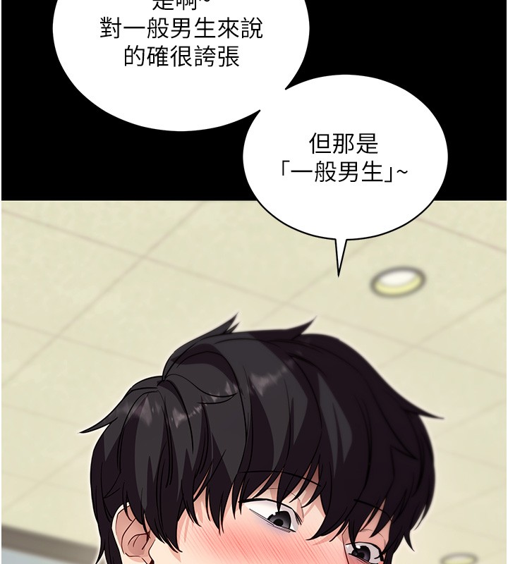 第54话-发洩不完的精力
