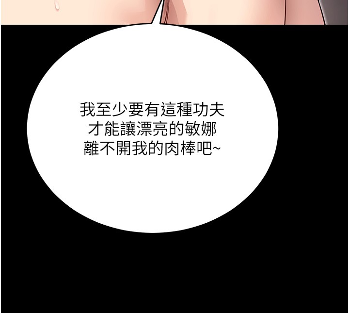 第54话-发洩不完的精力