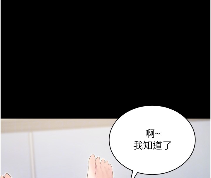 第54话-发洩不完的精力