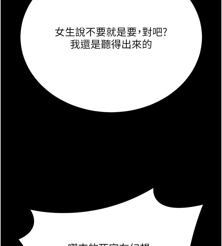 第54话-发洩不完的精力