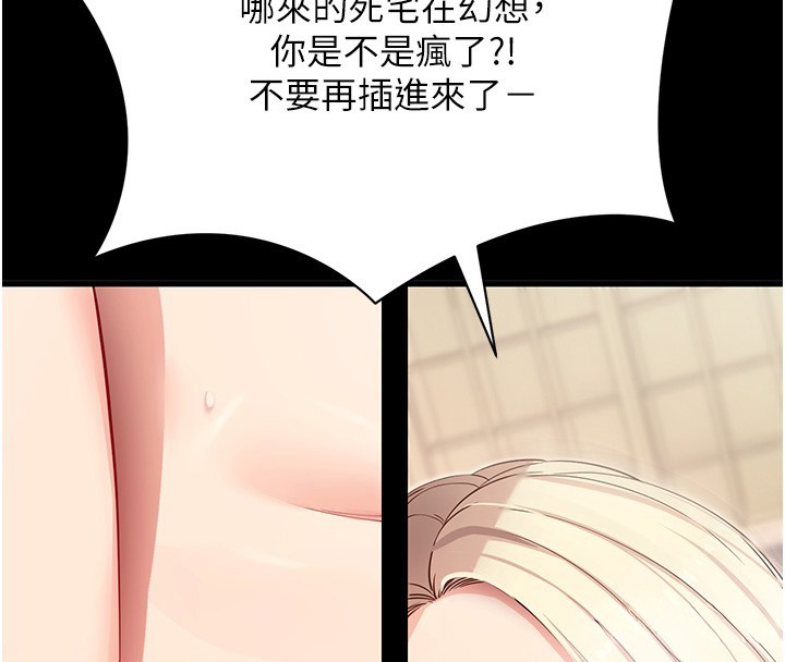 第54话-发洩不完的精力