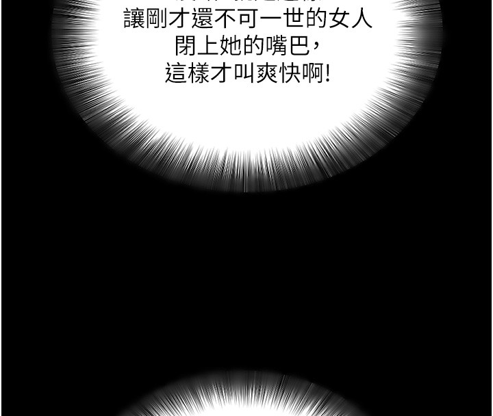 第54话-发洩不完的精力