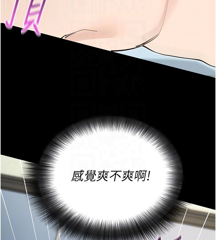 第54话-发洩不完的精力