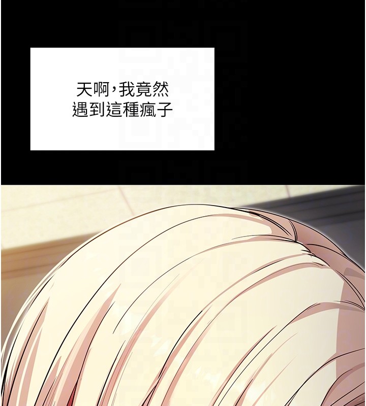 第54话-发洩不完的精力