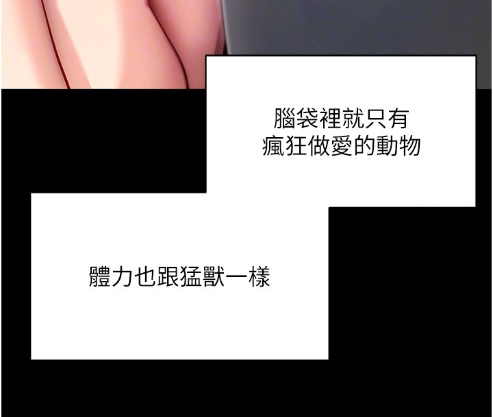 第54话-发洩不完的精力