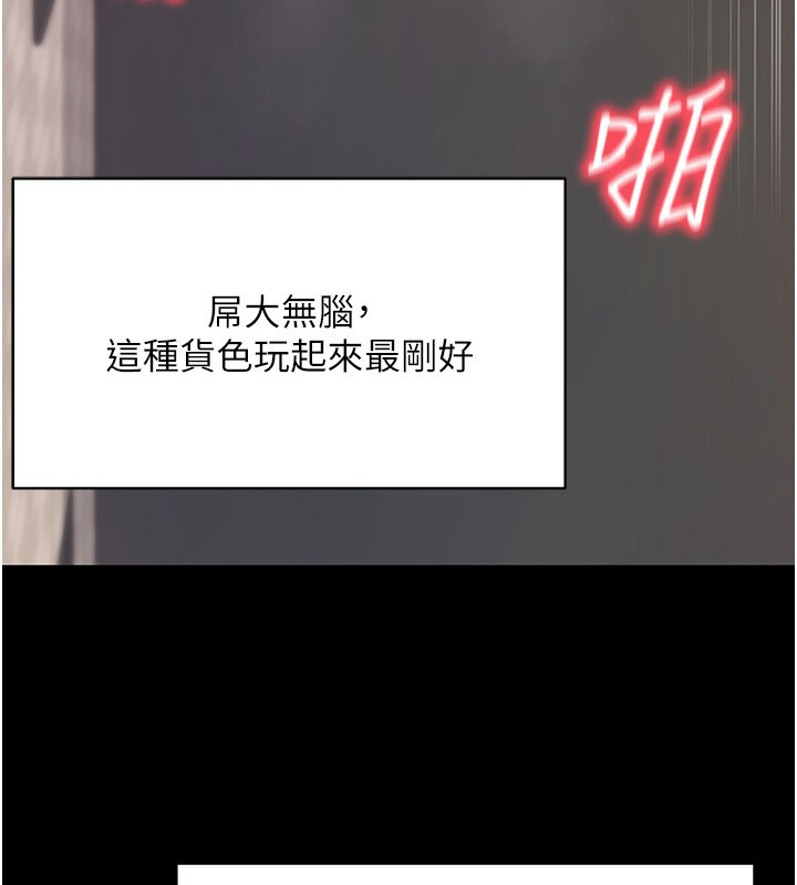 第54话-发洩不完的精力
