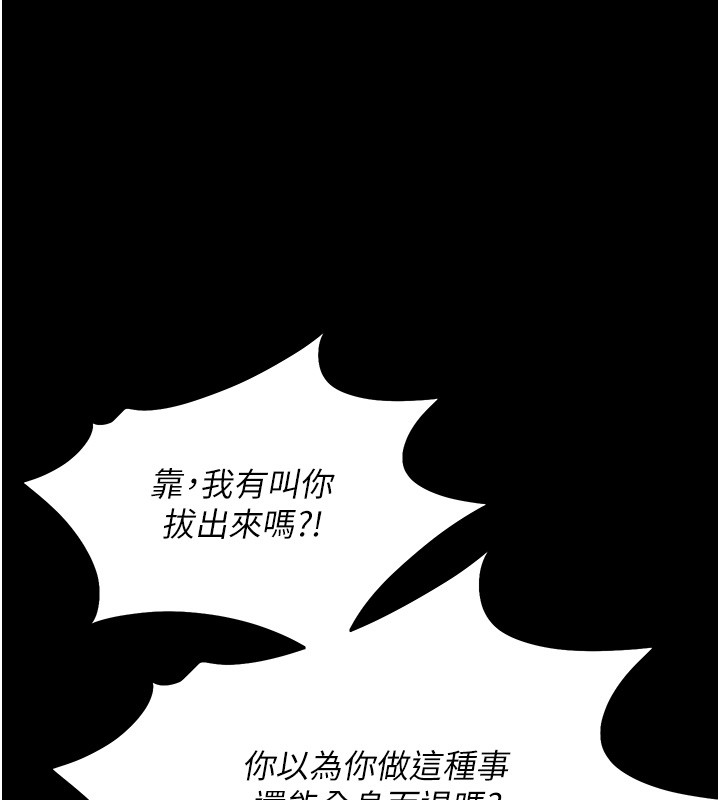 第54话-发洩不完的精力