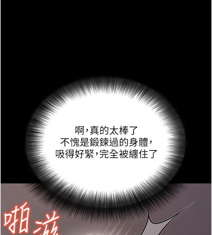 第54话-发洩不完的精力