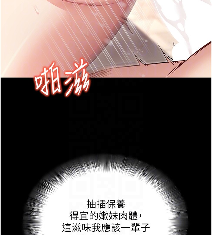 第54话-发洩不完的精力
