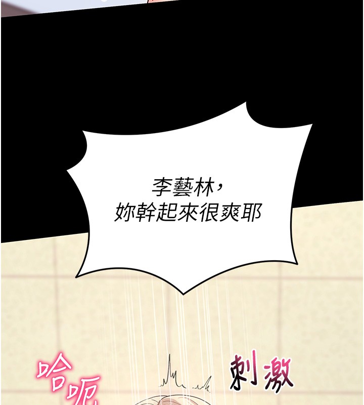 第54话-发洩不完的精力