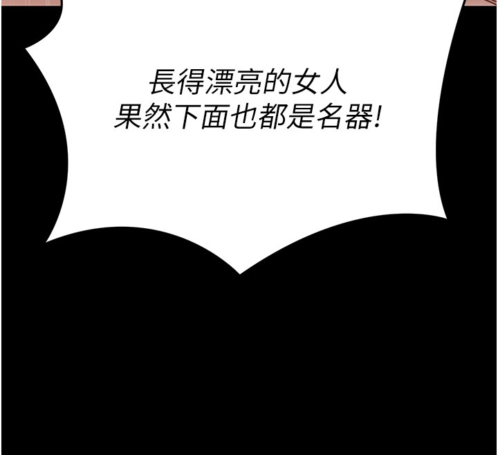 第54话-发洩不完的精力