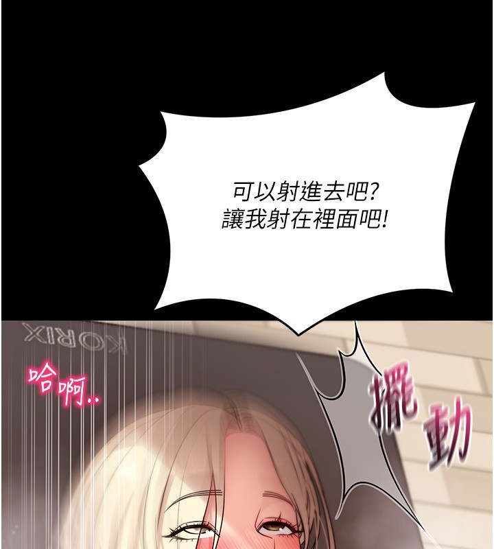 第54话-发洩不完的精力