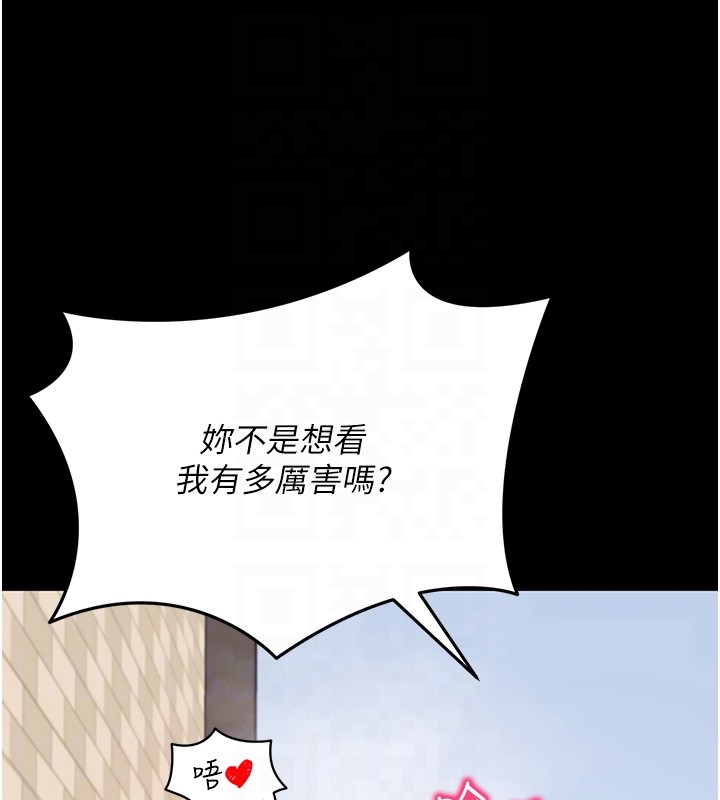 第54话-发洩不完的精力