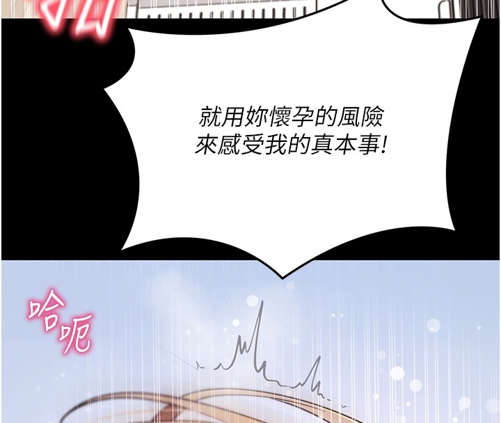 第54话-发洩不完的精力