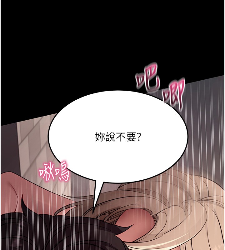 第54话-发洩不完的精力