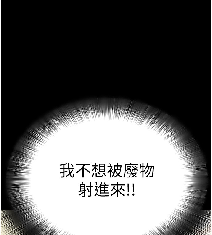 第54话-发洩不完的精力
