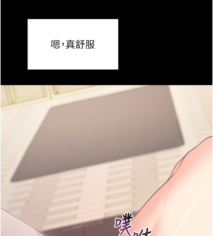 第54话-发洩不完的精力