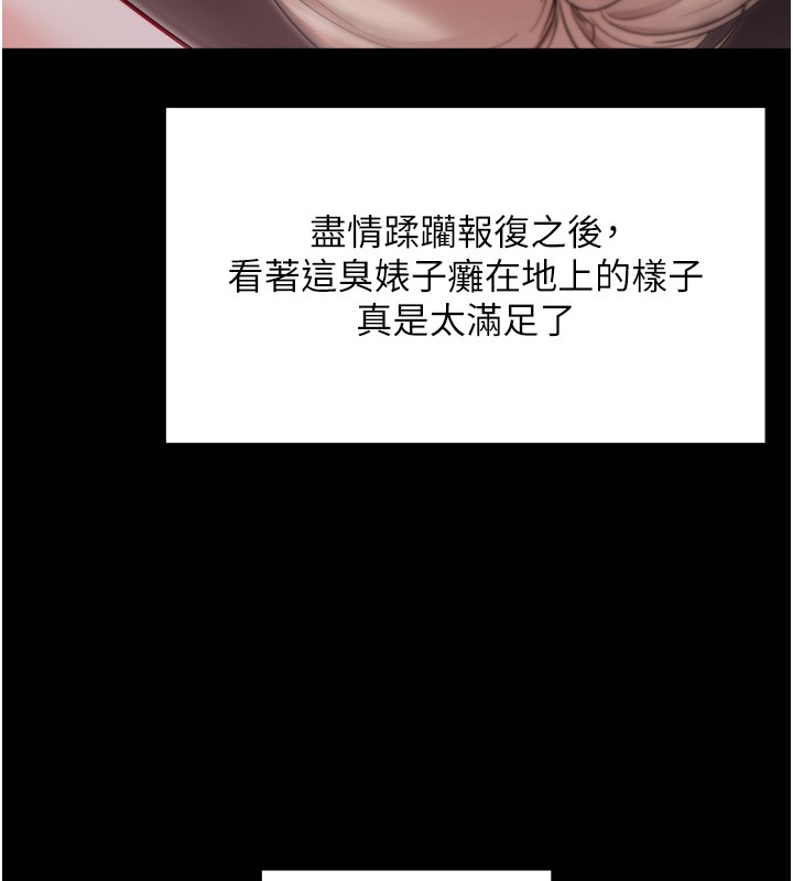 第54话-发洩不完的精力