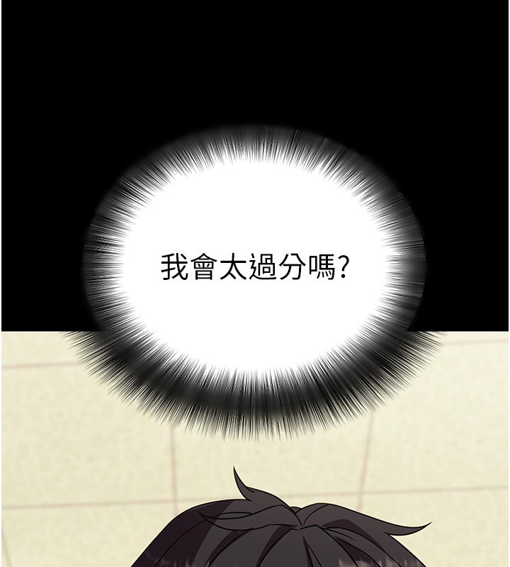 第54话-发洩不完的精力