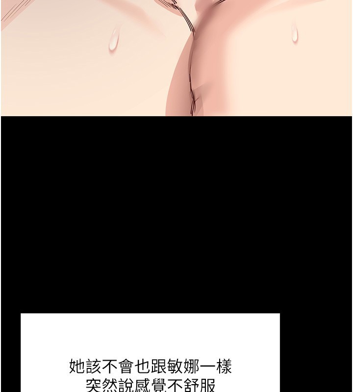 第54话-发洩不完的精力