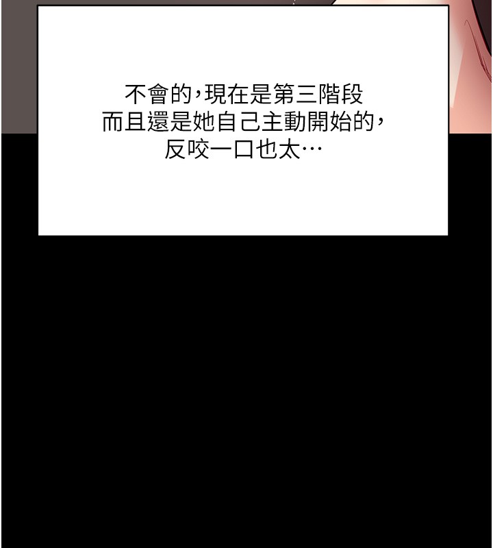 第54话-发洩不完的精力