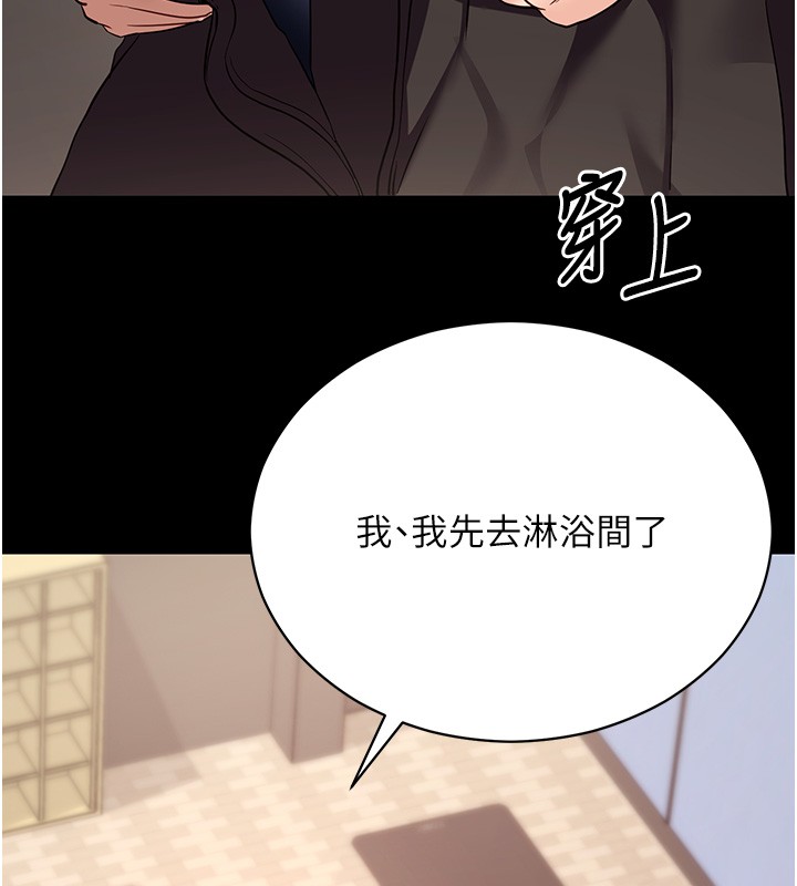 第54话-发洩不完的精力