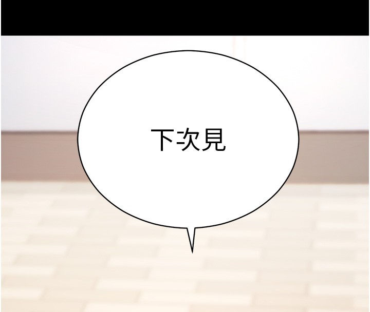 第54话-发洩不完的精力