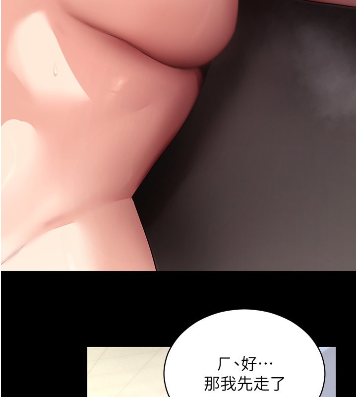 第54话-发洩不完的精力