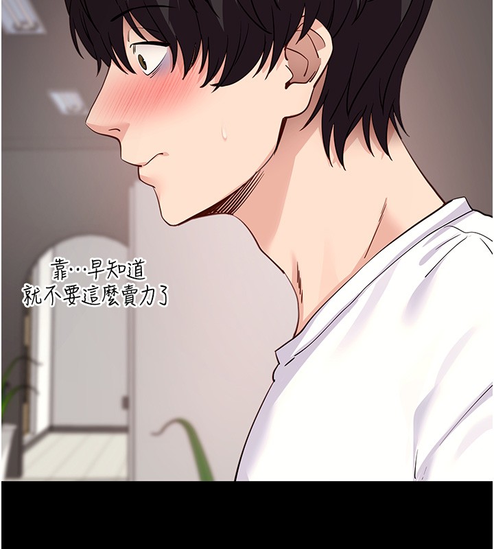 第54话-发洩不完的精力