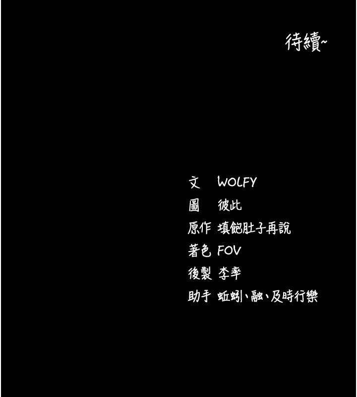第54话-发洩不完的精力