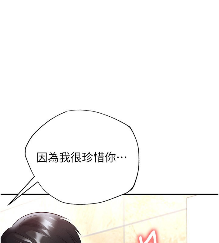 第53话-请弟弟来观淫