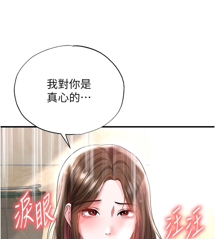 第53话-请弟弟来观淫
