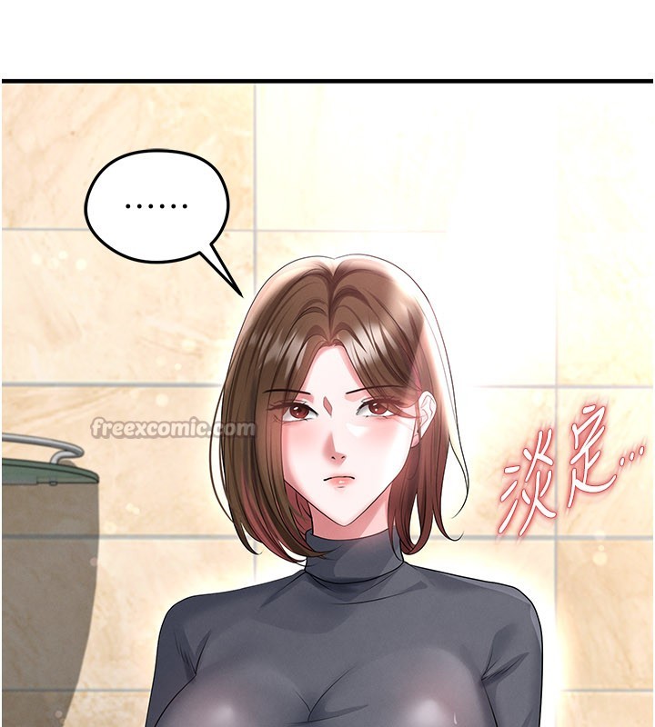 第53话-请弟弟来观淫