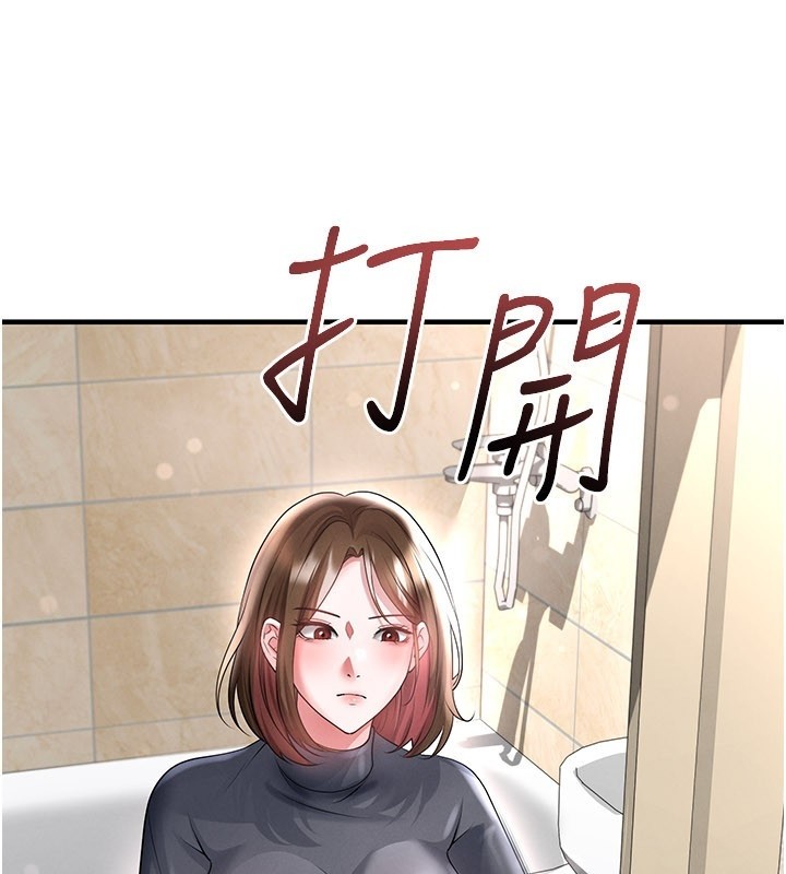 第53话-请弟弟来观淫