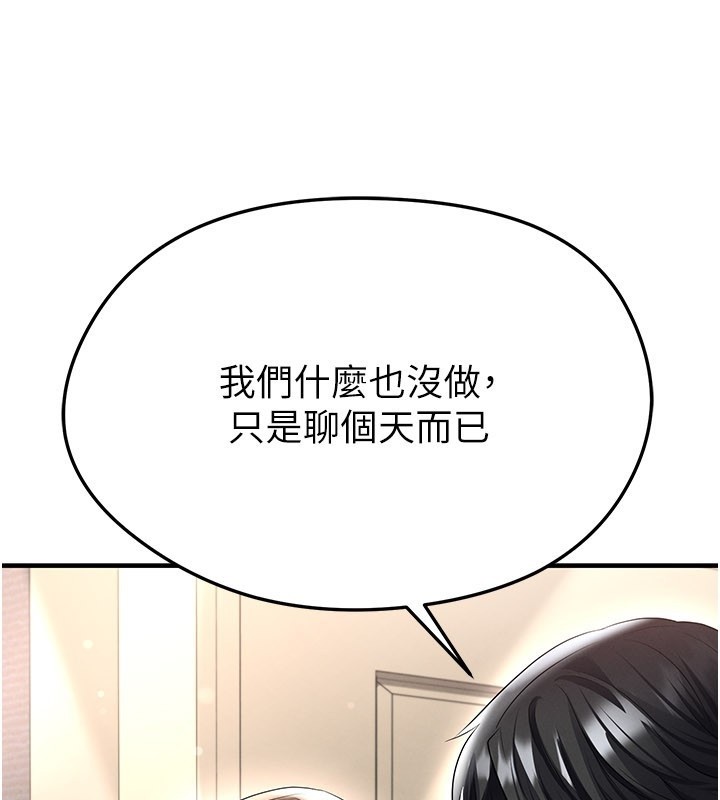 第53话-请弟弟来观淫