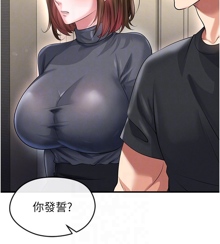 第53话-请弟弟来观淫