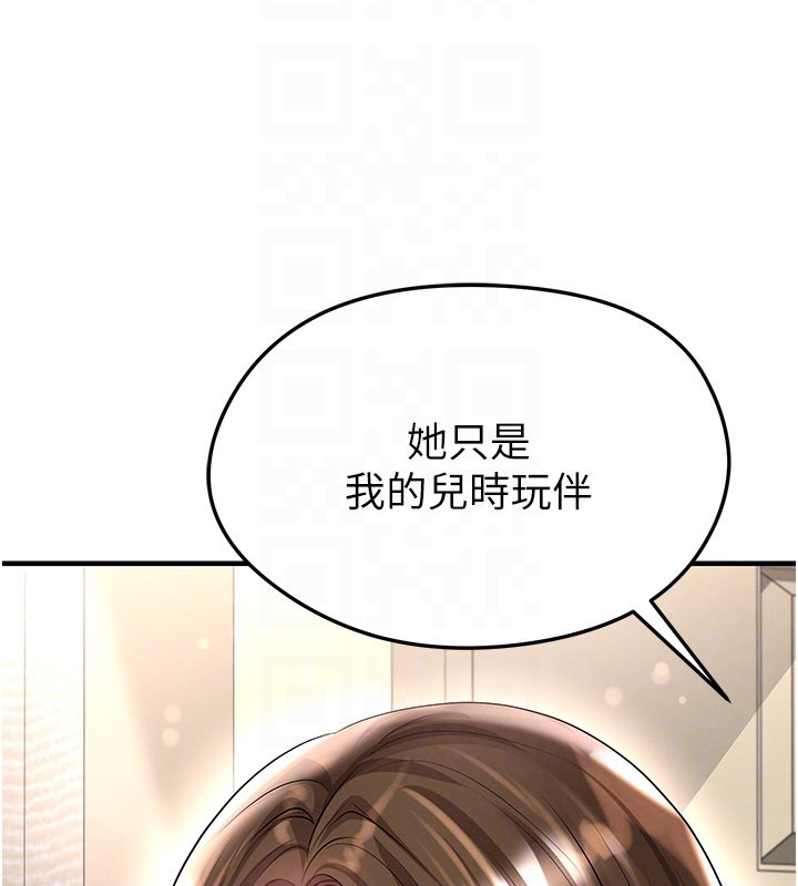 第53话-请弟弟来观淫