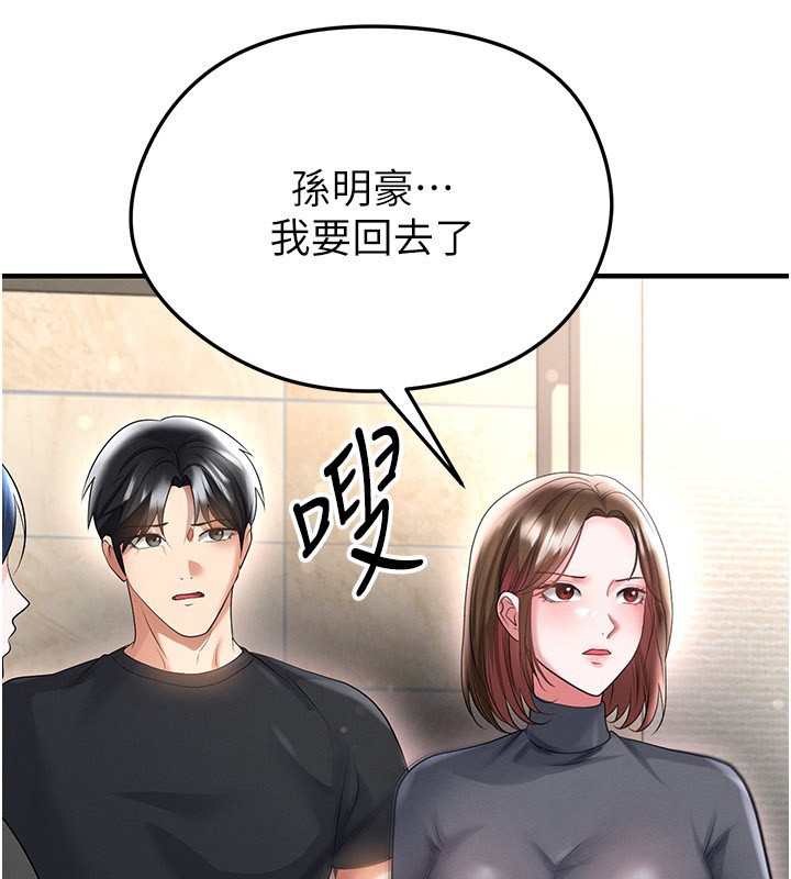 第53话-请弟弟来观淫