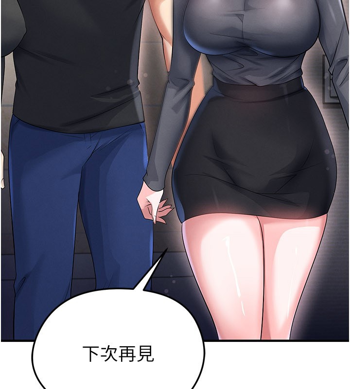 第53话-请弟弟来观淫