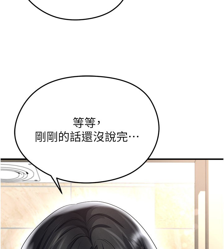 第53话-请弟弟来观淫