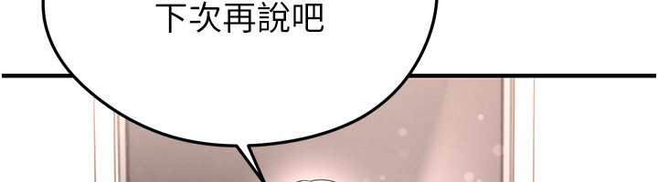 第53话-请弟弟来观淫