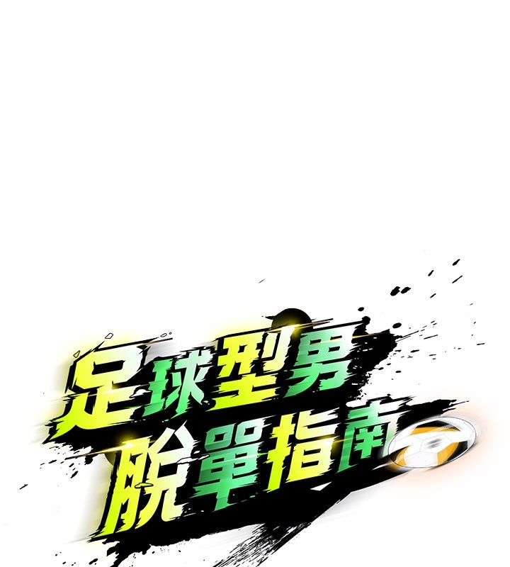 第53话-请弟弟来观淫
